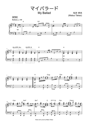 バンドスコア☆マルタ MALTA マイ バラッド MY BALLADS サックス