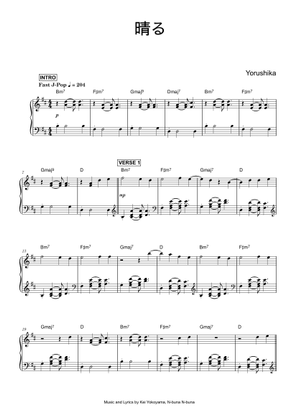 Yorushika Elma Band Score - Spartiti Per Batteria Rock Con Tracce Audio - Nuovo Dal Giappone