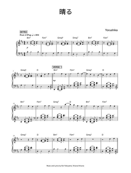 晴る - Yorushika (Piano)