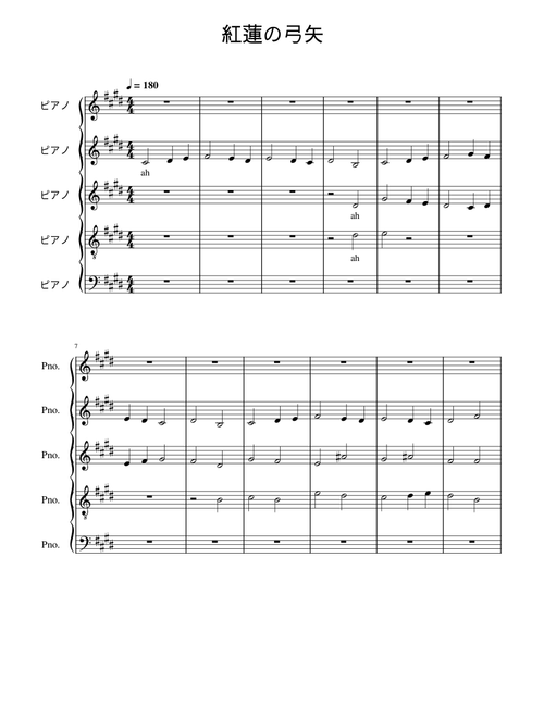 紅蓮の弓矢 – REVO