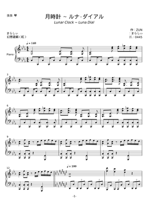 Lunar Clock~ Luna Dial – ZUN Sheet Music for Piano (Solo