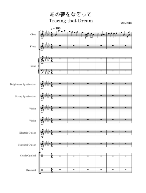 Tracing That Dream – Ayase / YOASOBI あの夢をなぞって