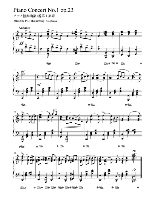 Piano Concerto No. 1 Op.23 (Arr. pfkaori) - Tchaikovsky (Piano Solo)