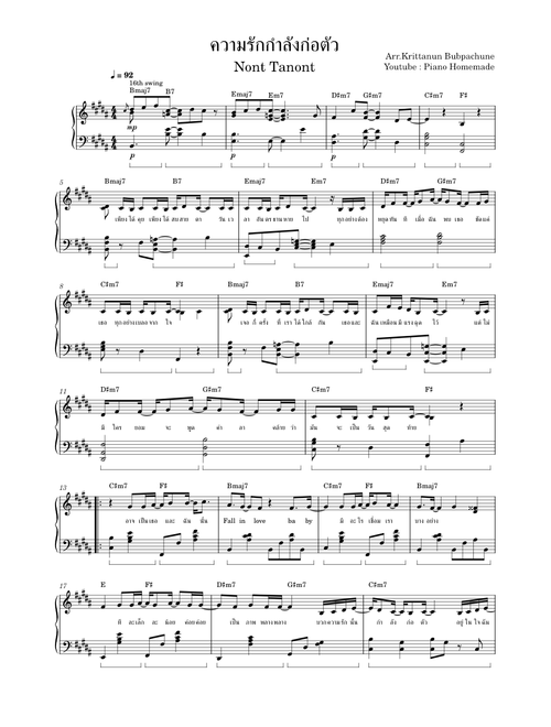 ความรักกำลังก่อตัว - Nont tanont