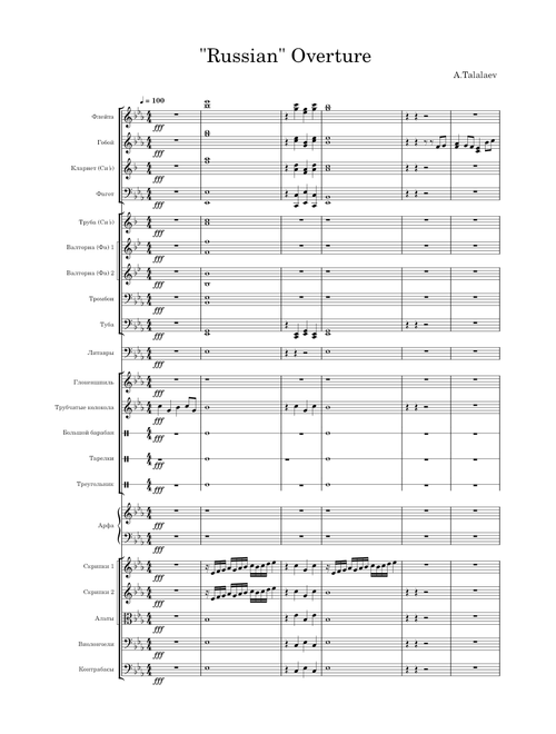 "Russian" Overture – Artem Talalaev