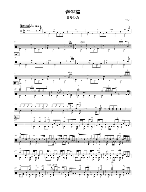 春泥棒 – Yorushika (ヨルシカ)
