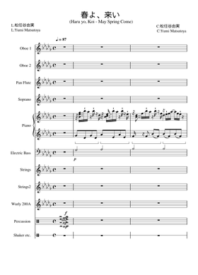 Free 松任谷由実 sheet music | Download PDF or print on MuseScore.com