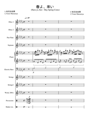 春よ 来い - Yumi Matsutoya Sheet Music for Piano (Solo