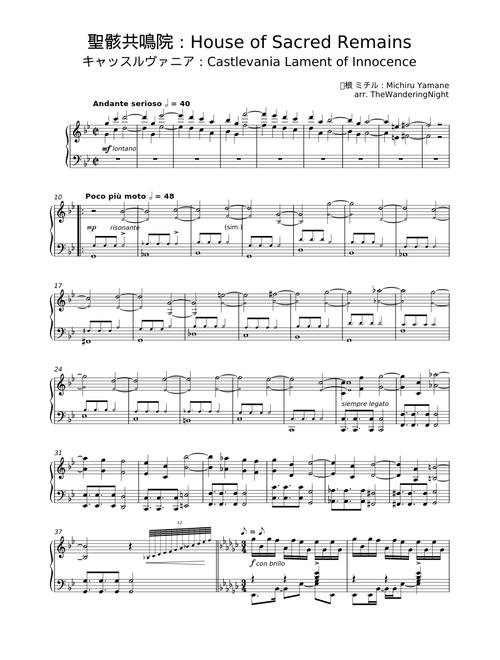 House of Sacred Remains — Michiru Yamane (Castlevania: Lament of Innocence) / 聖骸共鳴院 — 山根ミチル