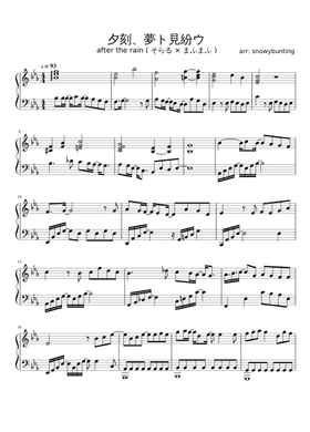 Free after the rain sheet music | Download PDF or print on