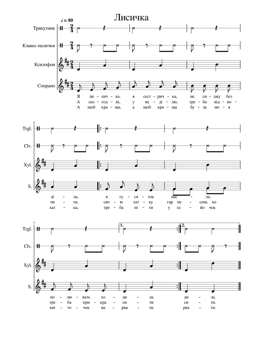 Миколай дитяча пісня