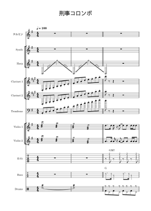 Columbo Sheet Music and Tab with Chords for Violin, Guitar, Bass guitar ...