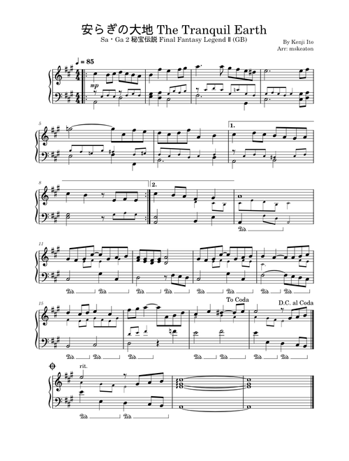 ☆楽譜/グラディウスⅡ&Ⅲ/ピアノソロ&キーボード/ゲームミュージック