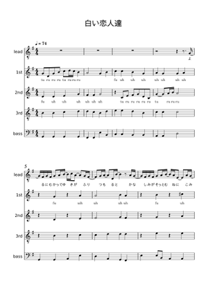 白い恋人達 - 桑田佳祐 Sheet Music for Violin, Viola, Cello (String
