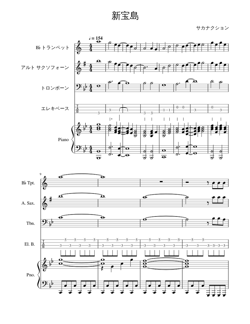 新宝島 Sheet Music and Tab for Piano, Trombone, Saxophone alto