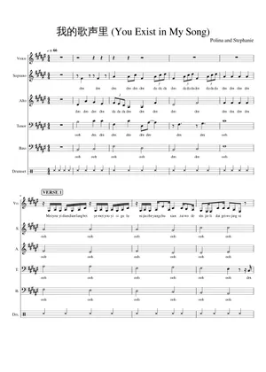 You Exist in My Song (我的歌声里) - Wanting Qu (曲婉婷 You Exist in My Song (我的歌声里) - Wanting Qu (曲婉婷