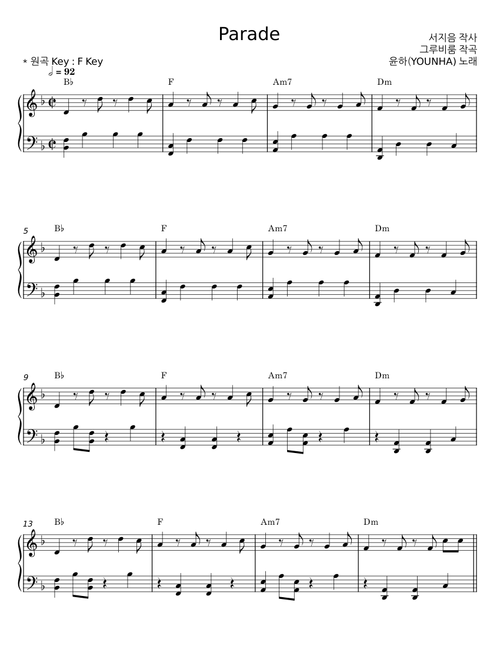Parade - 서지음