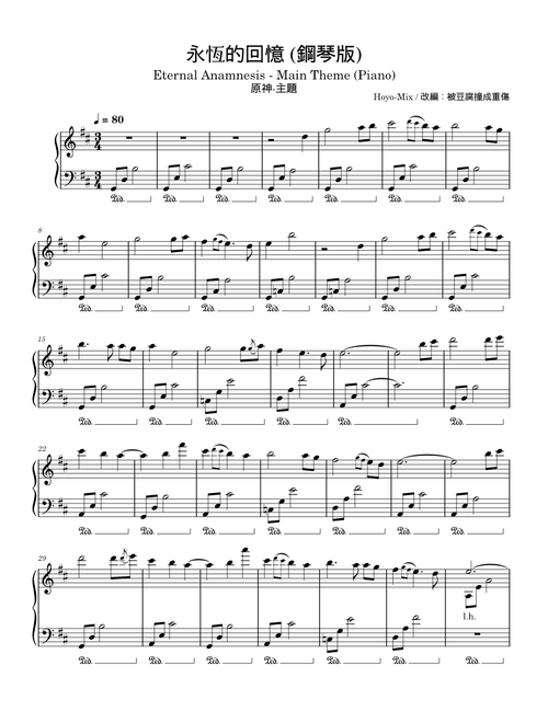 永恆的回憶 – HOYO-MiX (鋼琴版) / Eternal Anamnesis (Piano) - 原神主題 / Genshin Impact Main Theme