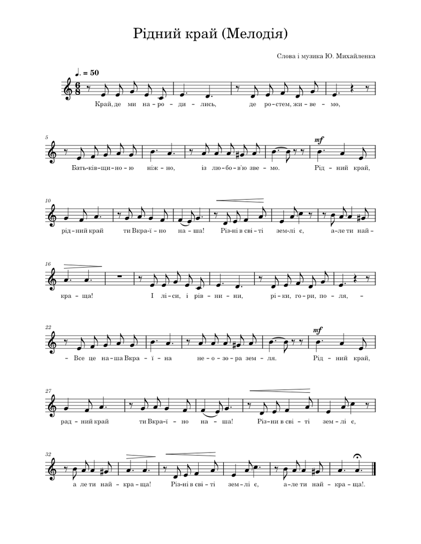 Різдвяна мелодія мп3