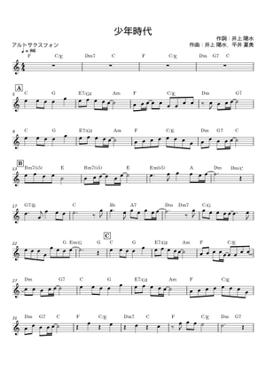 少年時代 - 井上陽水 Sheet Music for Piano (Mixed Quartet