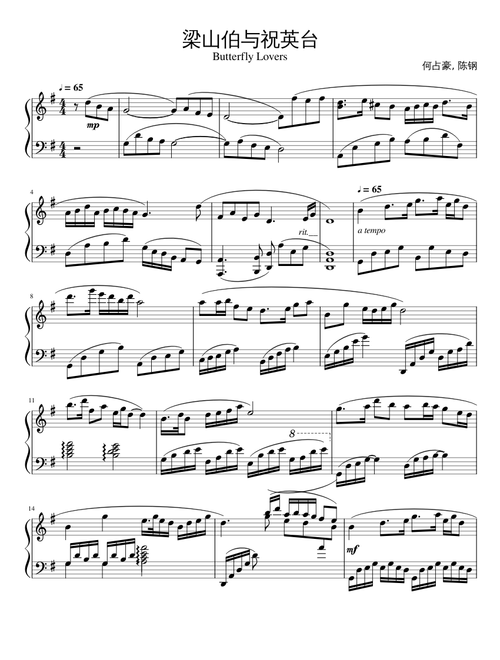Butterfly Lovers (Piano Solo)