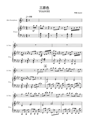 Sangenshoku (Three Primary Colors) - YOASOBI | 三原色 Sangenshoku (Three Primary Colors) - YOASOBI | 三原色