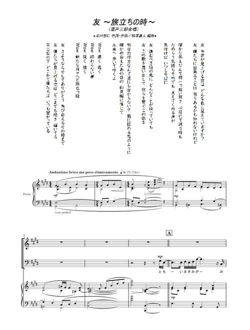 合唱曲sheet music by sank97609 | Play, print, and download in PDF