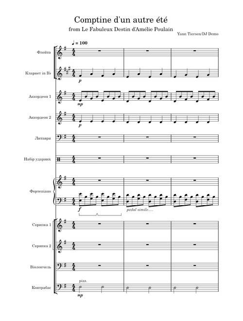 Comptine d'un autre été