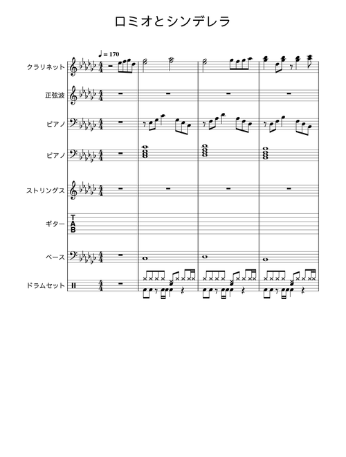 ラフィーニャ | Free sheet music | Download PDF or print on