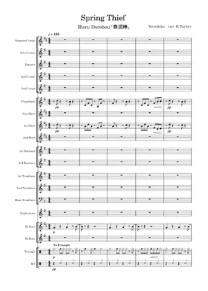 春泥棒 – Yorushika (ヨルシカ) Lead Guitar Part Sheet music 春泥棒 – Yorushika (ヨルシカ) Lead Guitar Part Sheet music
