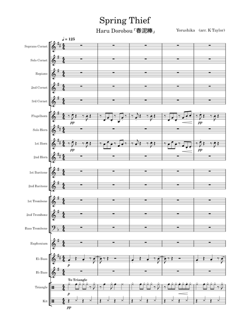 春泥棒 – Yorushika (ヨルシカ) ー　「Spring Thief」 for Brass Band