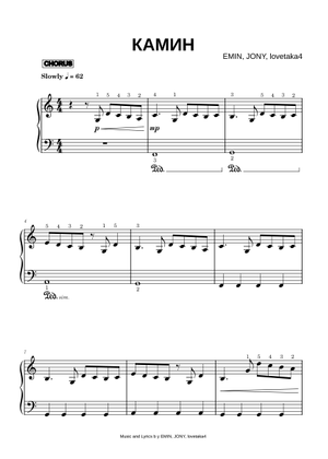 Камин –EMIN feat. JONY By OOR Piano YT Sheet Music for Piano (Solo ...