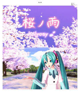 桜ノ雨 全3巻 halyosy 桜ノ雨 中古本・書籍 | ブックオフ公式オンラインストア