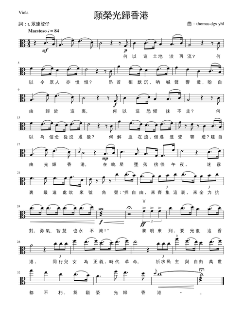 願榮光歸香港 Viola Melody