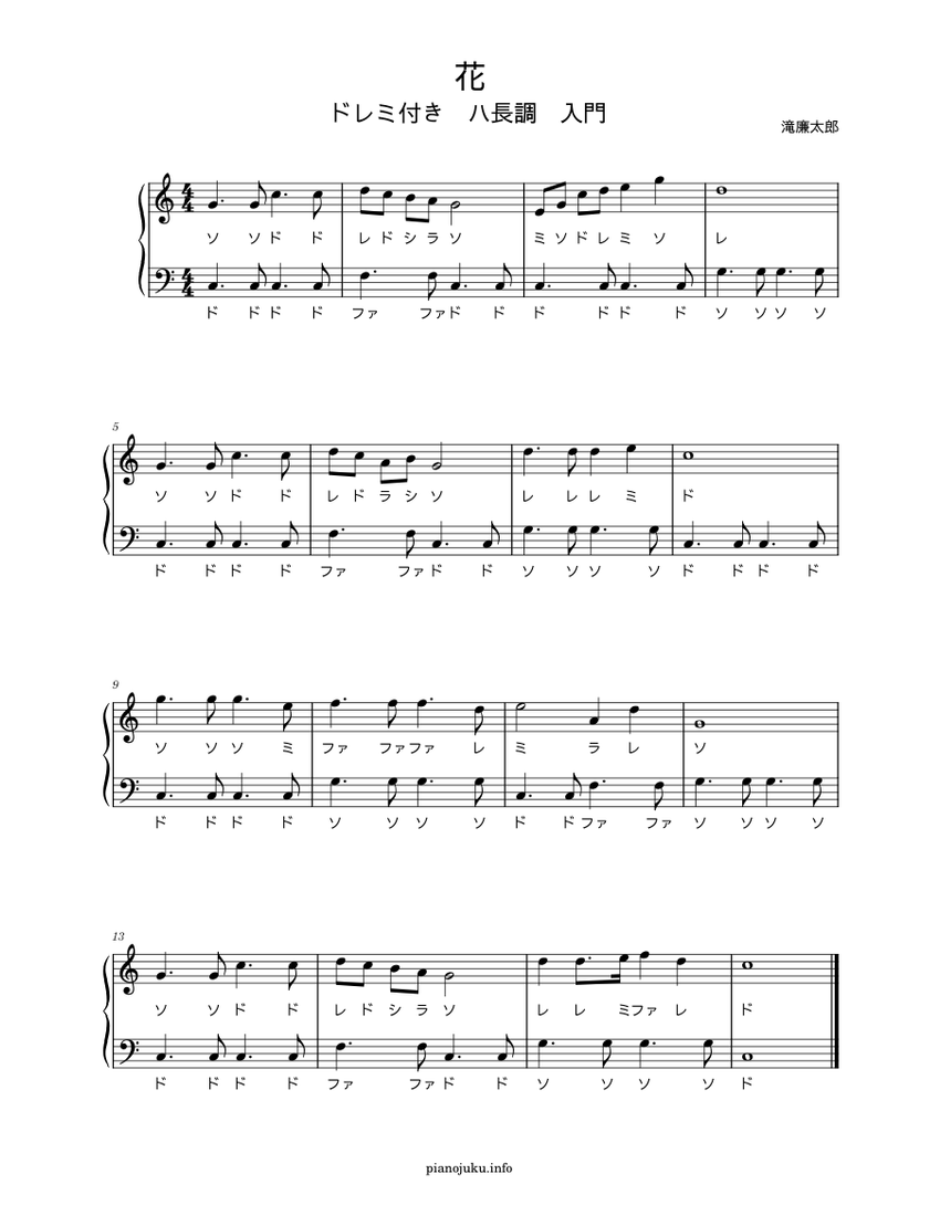 花 滝廉太郎 レベル1 Hana – Rentaro Taki Sheet music for 花 滝廉太郎 レベル1 Hana – Rentaro Taki Sheet music for