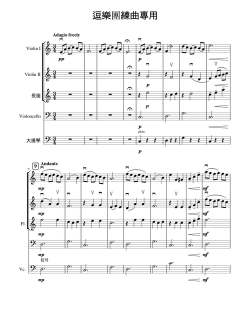 逗樂團練曲專用1
