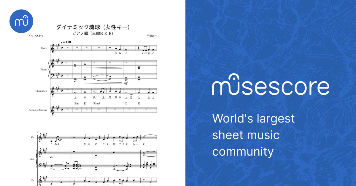 ダイナミック琉球 （女性キー） Sheet Music with Chords for Piano