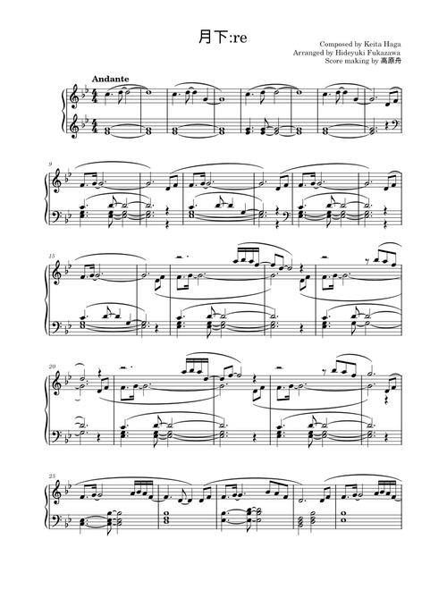 月下:re [月姫 -A piece of blue glass moon-] – Keita Haga Sheet