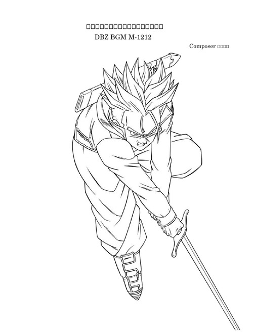 Dragon Ball Z – Shunsuke Kikuchi