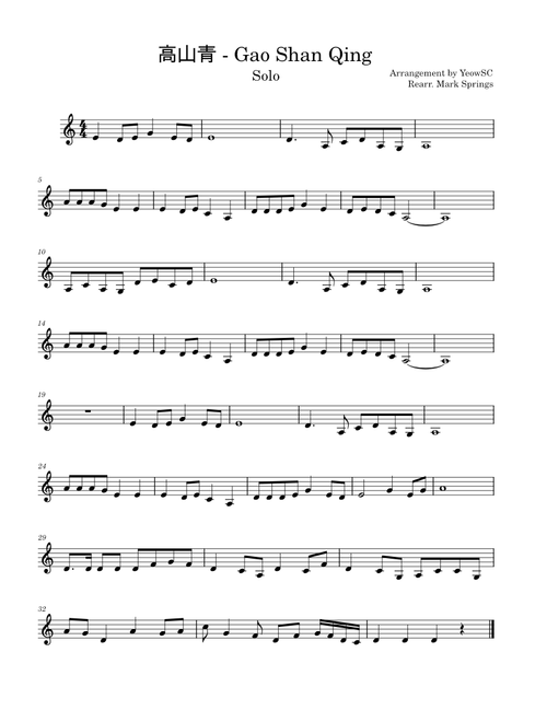 Gao Shan Qing - 高山青 Solo