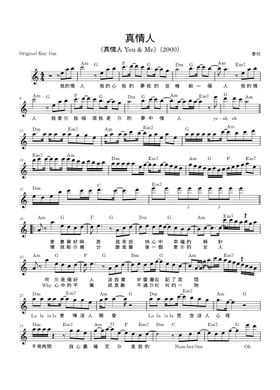 Free 真情人 by CoCo Lee (李玟) sheet music | Download PDF or print