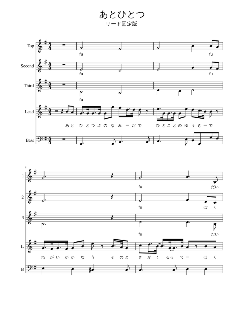 たくさんイイね！ありがとう値下げ　琴の楽譜、譜面　爪、調子笛 ひとりごつ Sheet Music and Tab with Chords for Guitar