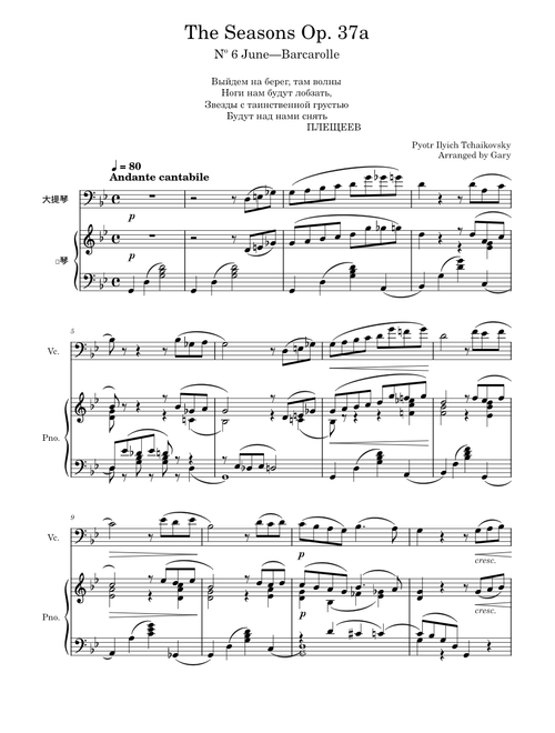 The seasons no 6 - june barcarolle – Pyotr Ilyich Tchaikovsky The Seasons Op. 37a June Barcarolle - Cello and Piano