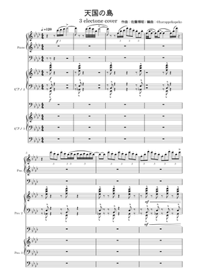 Free 天国の島 by 佐藤博昭 sheet music | Download PDF or print on