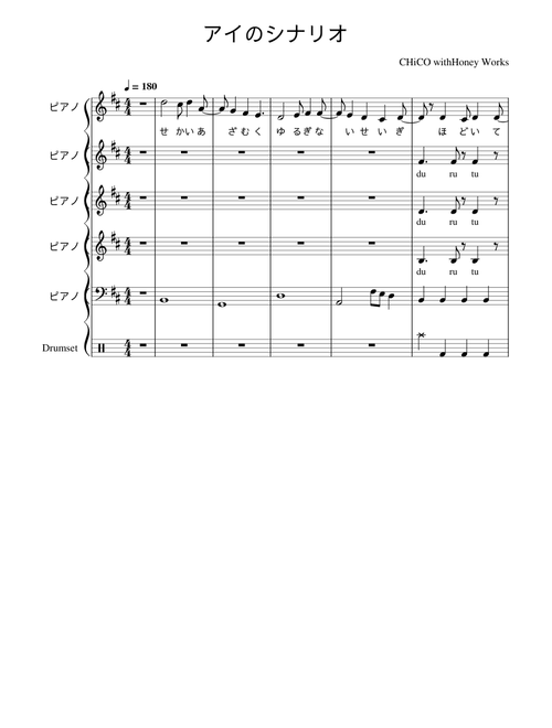 あおい sheet music by PASH15_15 | Play, print, and download