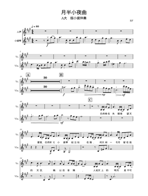 月半小夜曲（小提琴伴奏） – Hacken Lee