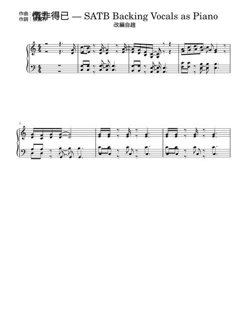 Qing Fei De Yi – Harlem Yu 庾澄慶