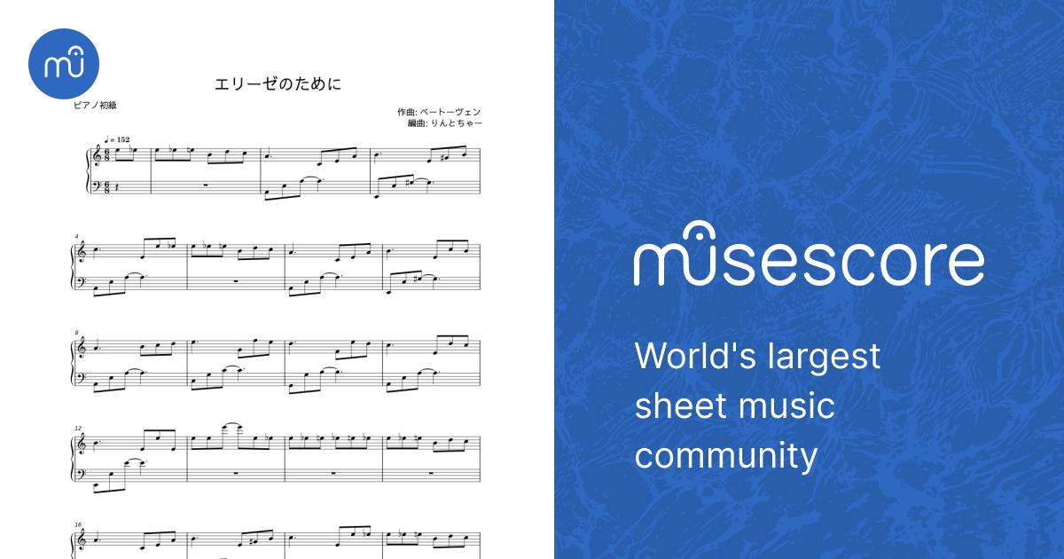 エリーゼのために - ベートーヴェン Sheet Music for Piano (Solo
