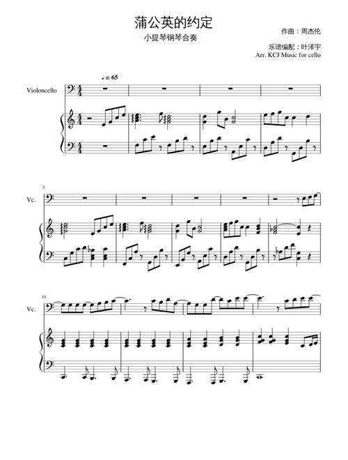 日中名曲選　趙　非　楽譜 Beethoven Turkish March Marcia alla turca from Ruins of
