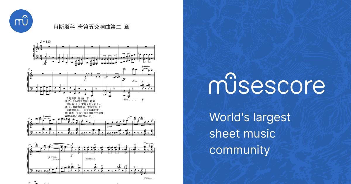 肖斯塔科维奇第五交响曲– 肖斯塔科维奇肖斯塔科维奇第五交响曲 肖斯塔科维奇第五交响曲– 肖斯塔科维奇肖斯塔科维奇第五交响曲